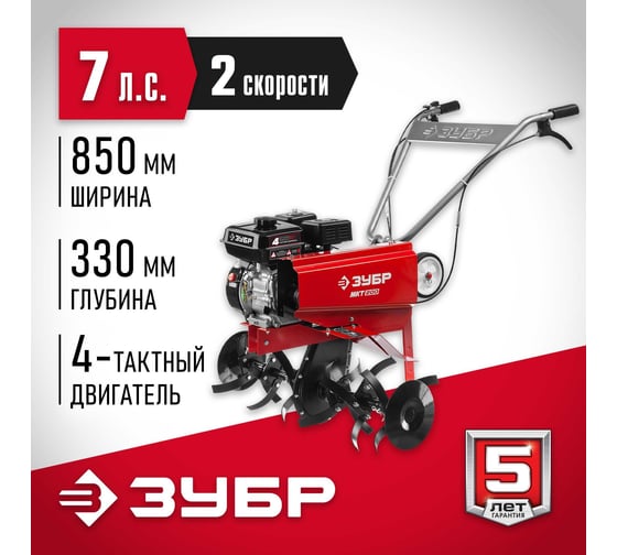 Бензиновый культиватор ЗУБР МКТ-200