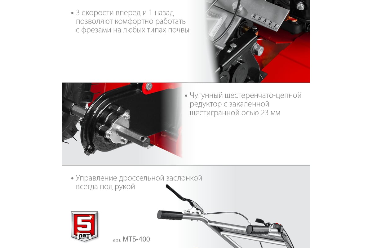 Бензиновый мотоблок ЗУБР с понижающей передачей МТБ-400 - выгодная цена,  отзывы, характеристики, 1 видео, фото - купить в Москве и РФ