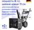 Бензиновый снегоуборщик HAITEC 71 см, 8 л.с. с электростартом 220v HT-SF22071ES 2