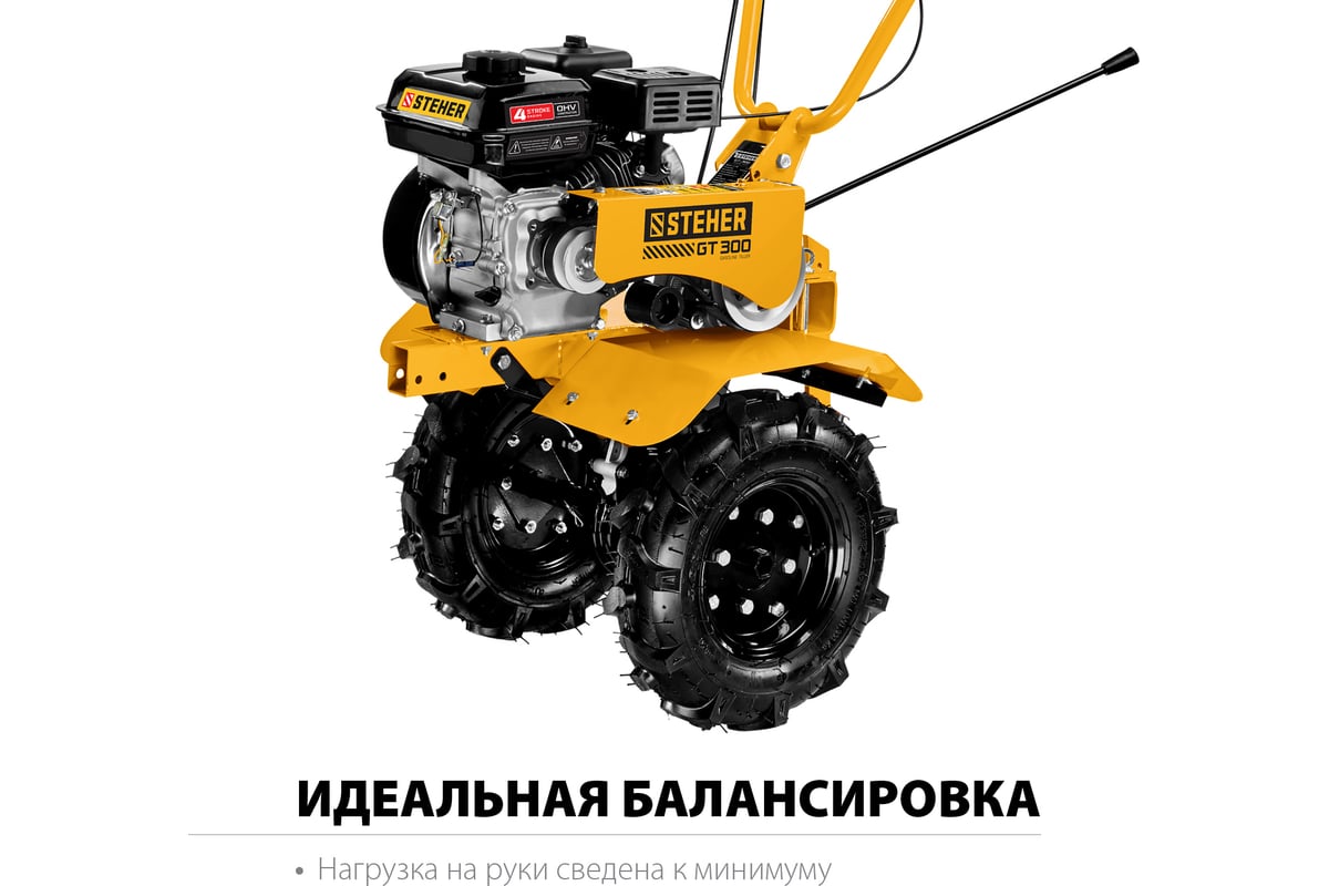 Бензиновый мотоблок STEHER GT-300 - выгодная цена, отзывы ...