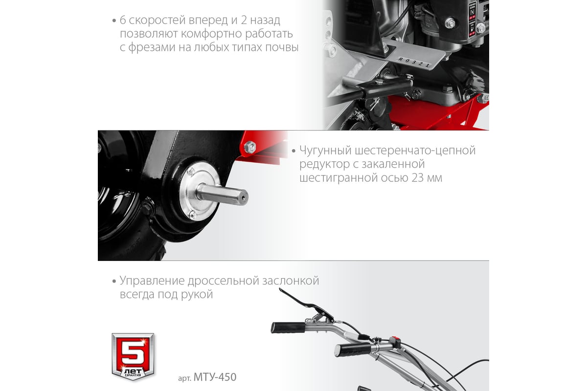 Усиленный бензиновый мотоблок ЗУБР МТУ-450 - выгодная цена, отзывы,  характеристики, фото - купить в Москве и РФ