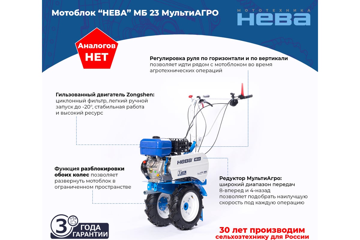 Мотоблок НЕВА Мототехника МБ23 МультиАГРО-ZS (GB270) 4650002230422 -  выгодная цена, отзывы, характеристики, 1 видео, фото - купить в Москве и РФ