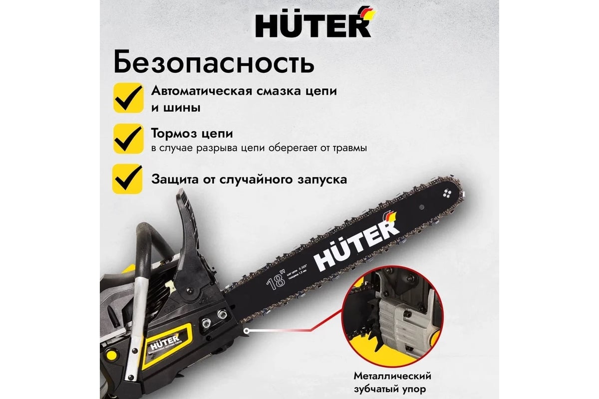 Бензопила Huter BS-45 70/6/2 - выгодная цена, отзывы, характеристики, 8  видео, фото - купить в Москве и РФ