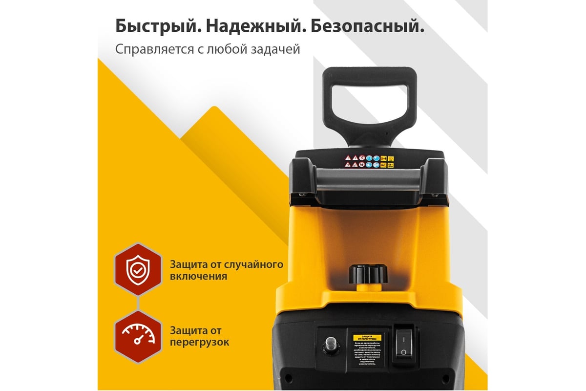 Садовый электрический измельчитель Denzel ECS-2500 59701 - выгодная ...