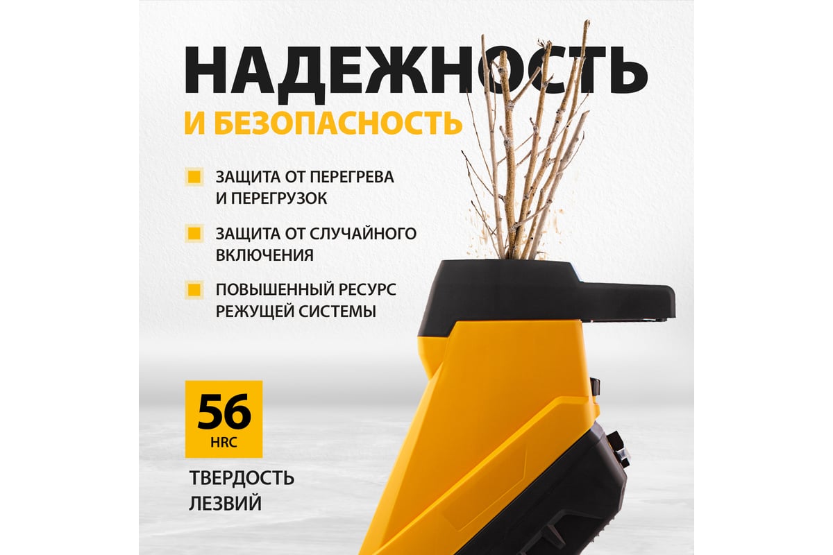 Садовый электрический измельчитель Denzel ECS-2500 59701 - выгодная ...