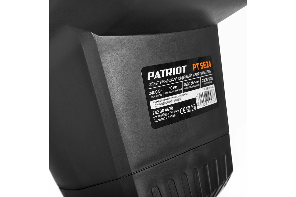 Садовый измельчитель PATRIOT PT SE24 732304620 - выгодная цена, отзывы,  характеристики, 1 видео, фото - купить в Москве и РФ