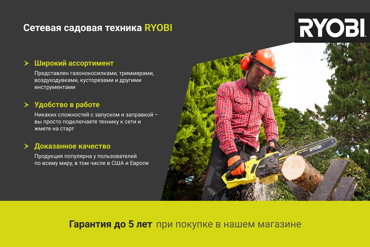 Электрический садовый измельчитель Ryobi RSH2545B 5133002512 - выгодная  цена, отзывы, характеристики, 1 видео, фото - купить в Москве и РФ