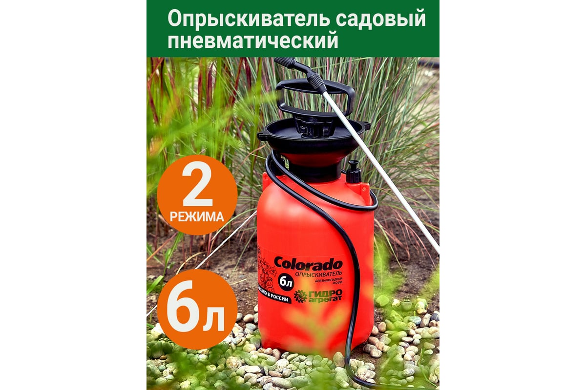 Опрыскиватель Гидроагрегат 6 л Р1-00000974 в Санкт-Петербурге купить по ...