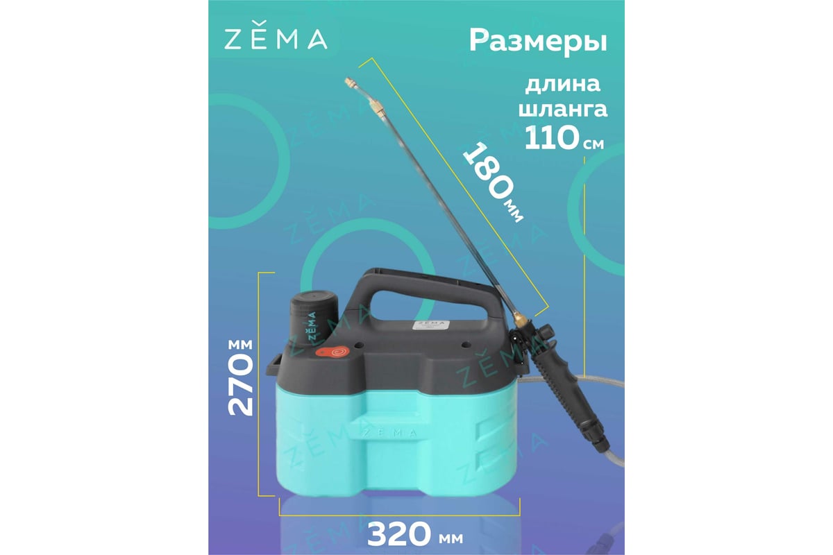  опрыскиватель Zema 5 л ZM5-L - выгодная цена, отзывы .