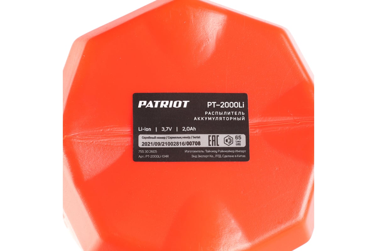 Аккумуляторный распылитель PATRIOT PT-2000Li 755302605 - выгодная цена,  отзывы, характеристики, фото - купить в Москве и РФ