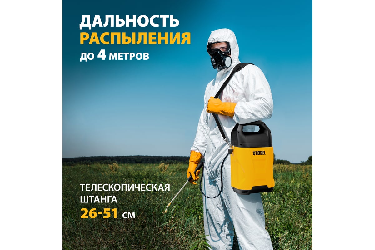 Аккумуляторный опрыскиватель Denzel D-5LI, 5 л, Li-Ion, 12 В, 2 Ач ...