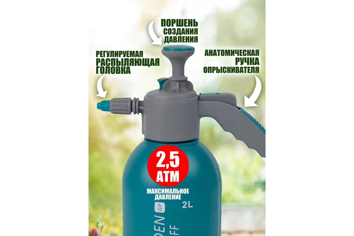 Ручной опрыскиватель ComeForte Hand sprayer 2 л CF-Z003-2 - выгодная цена,  отзывы, характеристики, фото - купить в Москве и РФ