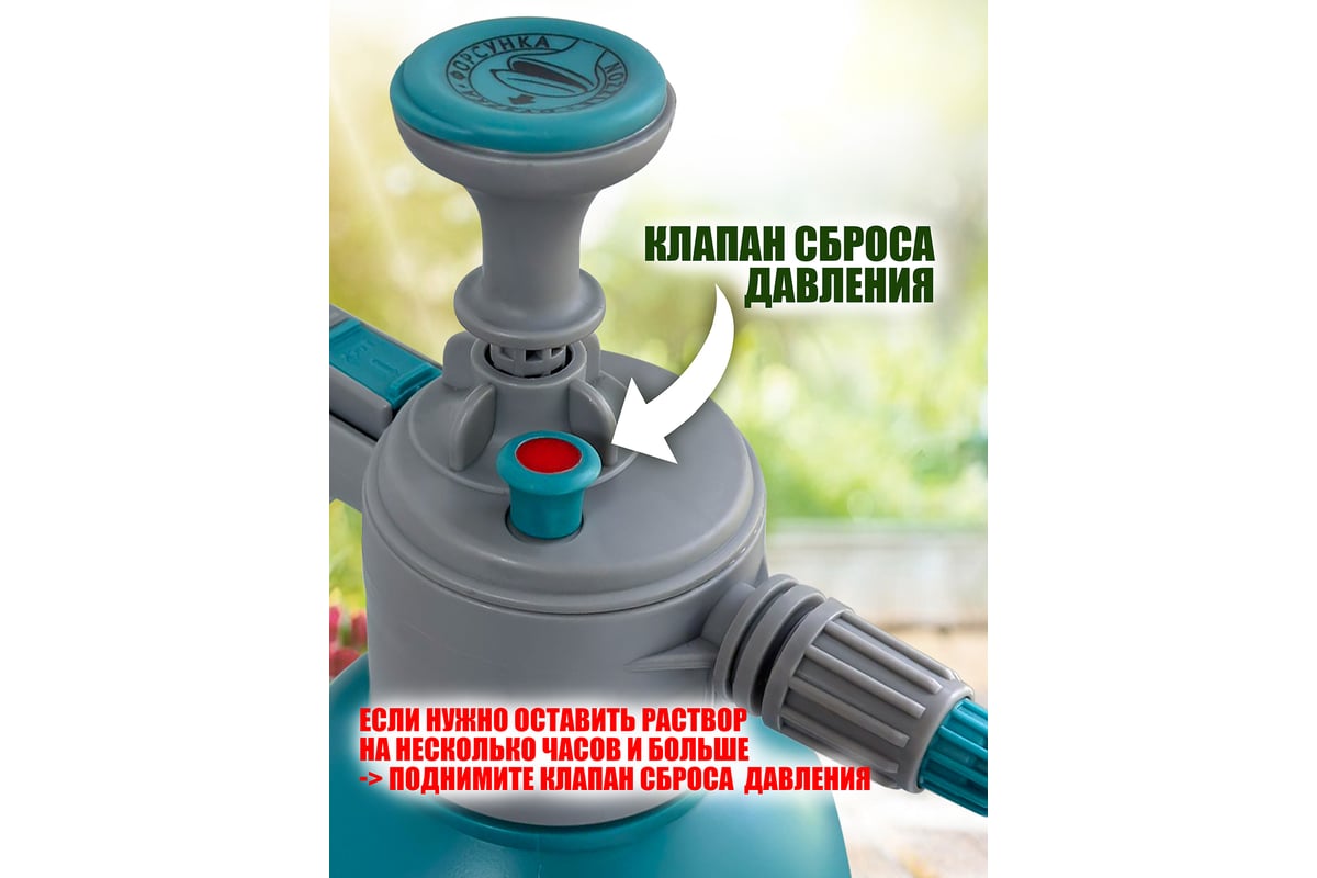 Ручной опрыскиватель ComeForte Hand sprayer 2 л CF-Z003-2 - выгодная цена,  отзывы, характеристики, фото - купить в Москве и РФ