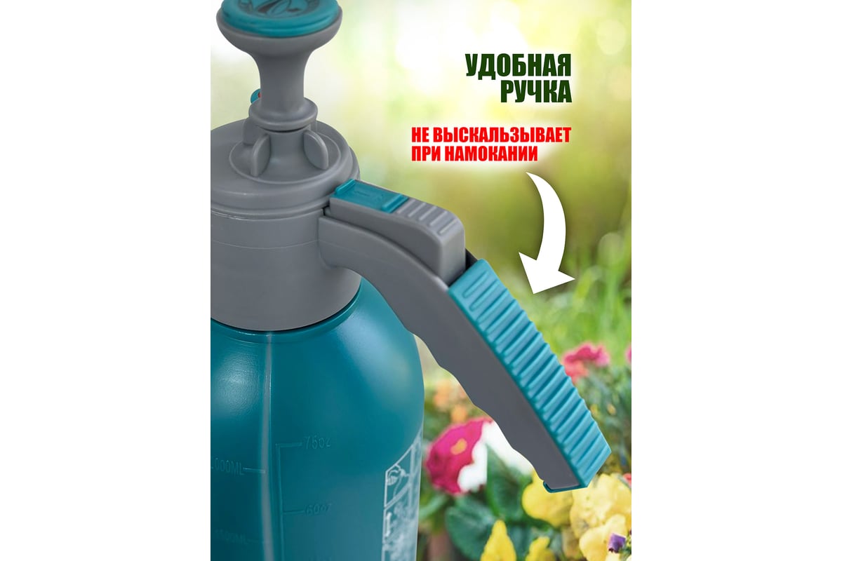 Ручной опрыскиватель ComeForte Hand sprayer 2 л CF-Z003-2 - выгодная цена,  отзывы, характеристики, фото - купить в Москве и РФ