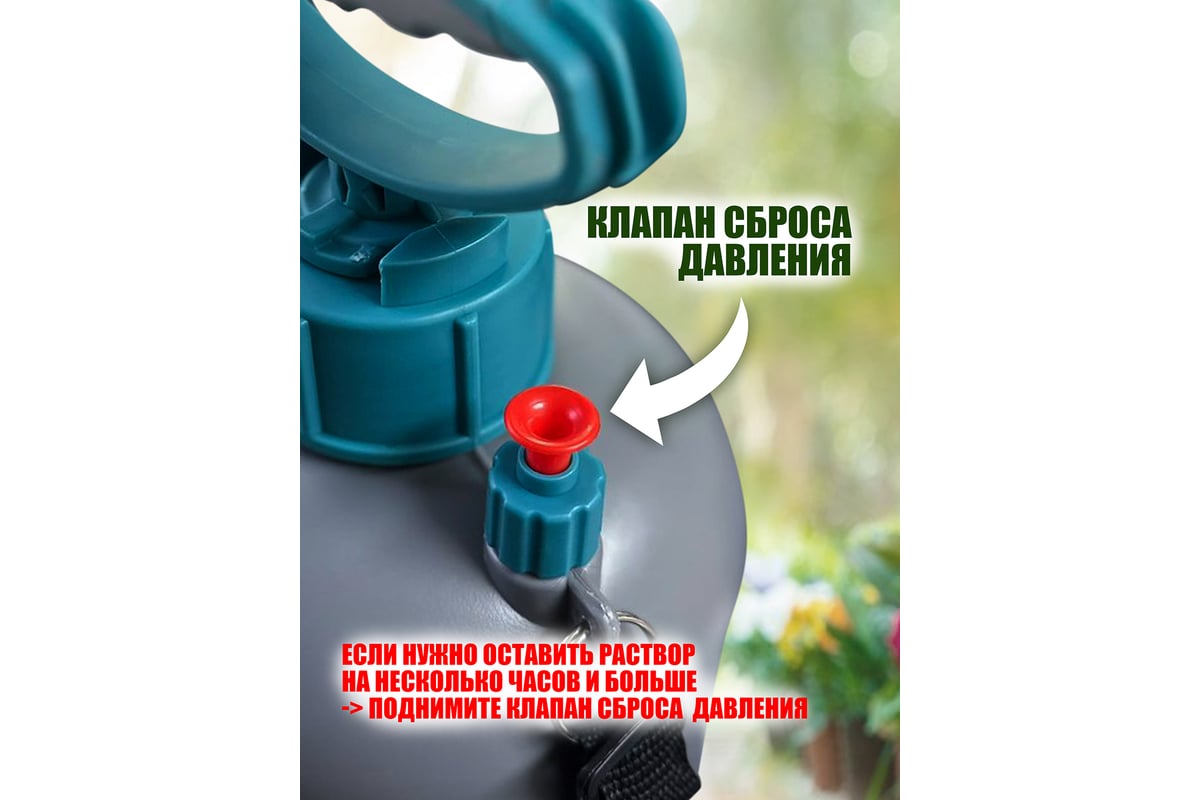 Ручной опрыскиватель ComeForte Manual sprayer 10 л CF-GB-10