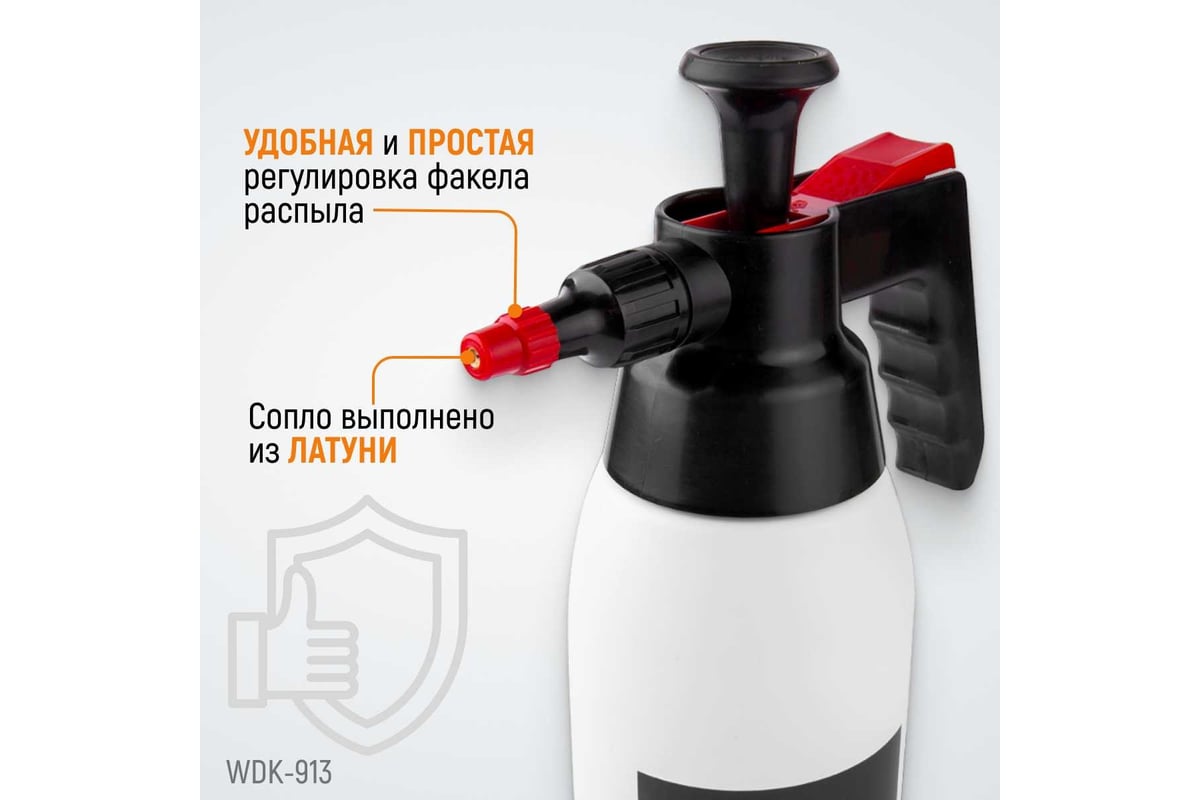 Распылитель насосного действия для обезжиривателей WIEDERKRAFT WDK-913