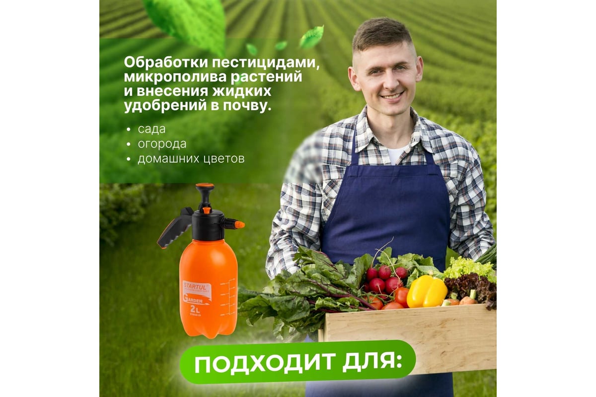 Точечный микрополив