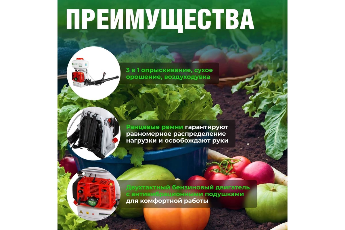 Ранцевый бензиновый опрыскиватель ECO PS-471 EC1568-4 - выгодная цена,  отзывы, характеристики, фото - купить в Москве и РФ