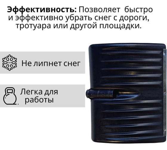 Лопата пластиковая ООО Агростройлидер №2 495x390мм с оцинкованной планкой с деревянным черенком 1200мм в сборе СНЕГ-01.02.2