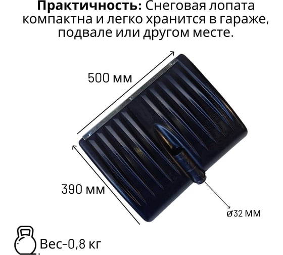 Лопата пластиковая ООО Агростройлидер №3 500x390мм с оцинкованной планкой с деревянным черенком 1200мм в сборе СНЕГ-01.03.1