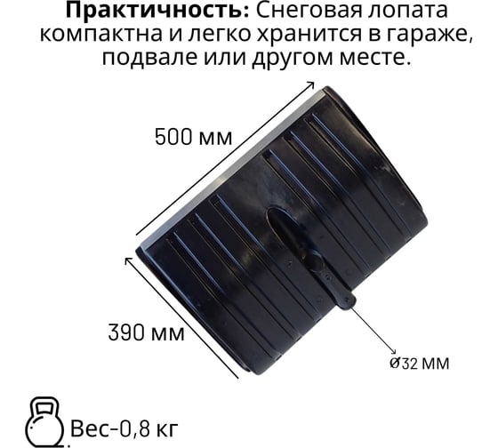 Пластиковая лопата ООО Агростройлидер №3 500x390мм с оцинкованной планкой без черенка СНЕГ-01.03