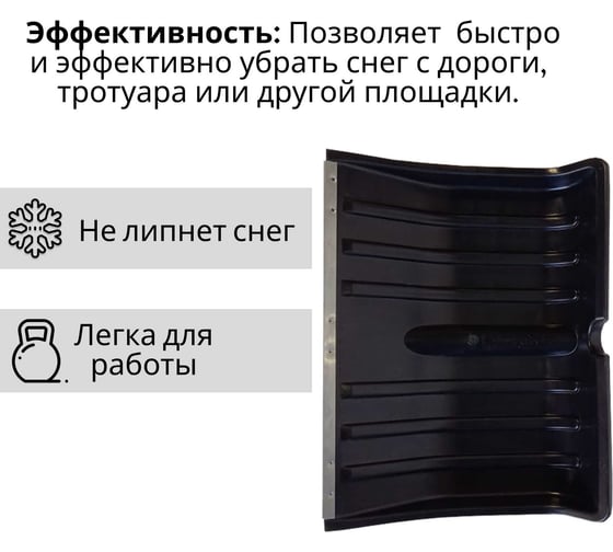 Пластиковая лопата ООО Агростройлидер №3 500x390мм с оцинкованной планкой без черенка СНЕГ-01.03