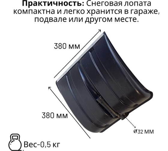Лопата пластиковая ООО Агростройлидер №4 380x380мм с оцинкованной планкой с деревянным черенком 1200мм в сборе СНЕГ-01.08.1