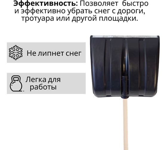 Лопата пластиковая ООО Агростройлидер №4 380x380мм с оцинкованной планкой с деревянным черенком 1200мм в сборе СНЕГ-01.08.1