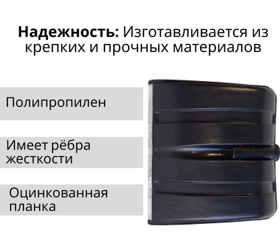 Пластиковая лопата ООО Агростройлидер №4 380x380мм с оцинкованной планкой без черенка СНЕГ-01.08