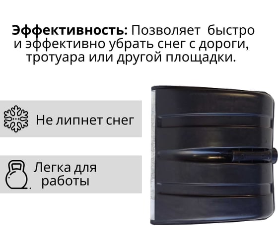 Пластиковая лопата ООО Агростройлидер №4 380x380мм с оцинкованной планкой без черенка СНЕГ-01.08