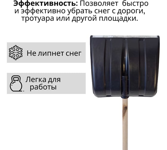 Лопата пластиковая ООО Агростройлидер №4 380x380мм с оцинкованной планкой с деревянным черенком и v-ручкой в сборе СНЕГ-01.08.21