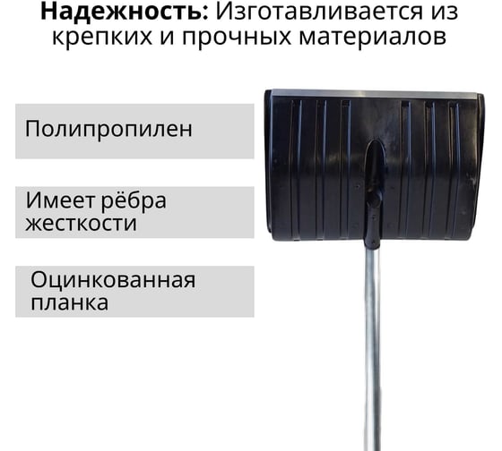 Пластиковая лопата ООО Агростройлидер 1 СНЕГ-01.03.31