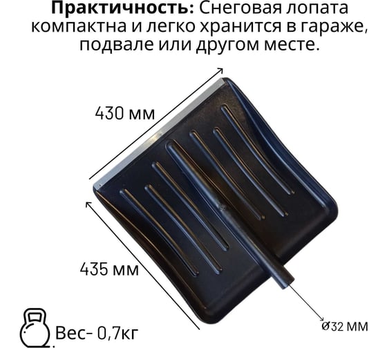 Лопата пластиковая ООО Агростройлидер №1 430x435мм с оцинкованной планкой с деревянным черенком и v-ручкой в сборе СНЕГ-01.01.21