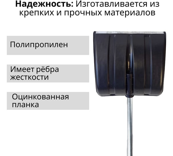 Пластиковая лопата ООО Агростройлидер №4 380x380мм с оцинкованной планкой с алюминиевым черенком и v-ручкой СНЕГ-01.08.31