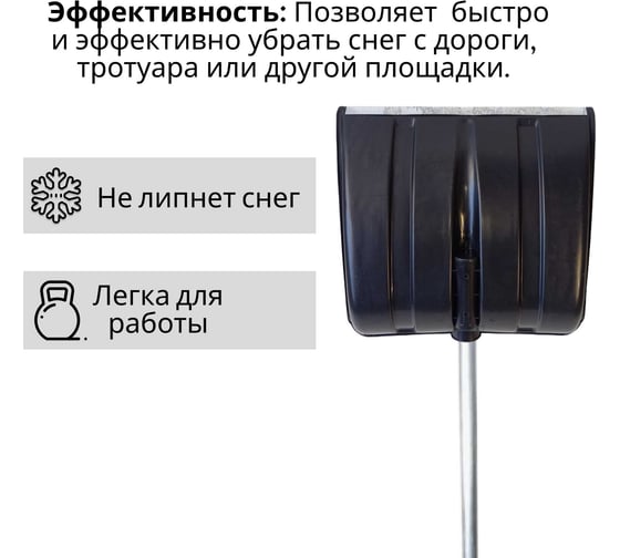 Пластиковая лопата ООО Агростройлидер №4 380x380мм с оцинкованной планкой с алюминиевым черенком и v-ручкой СНЕГ-01.08.31