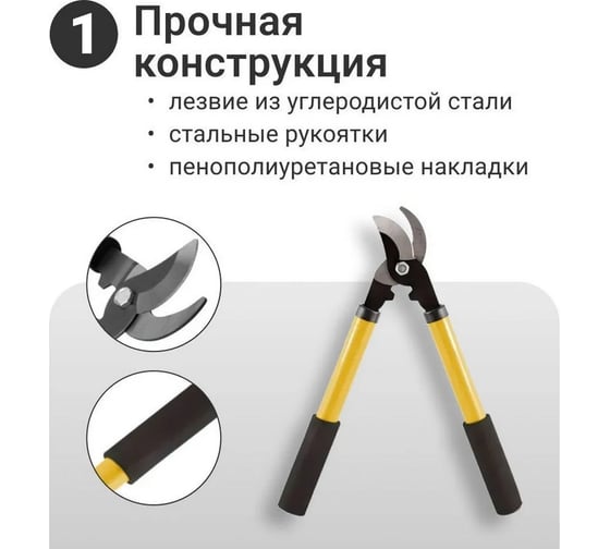 Сучкорез Homium Garden, цвет желтый delimber01