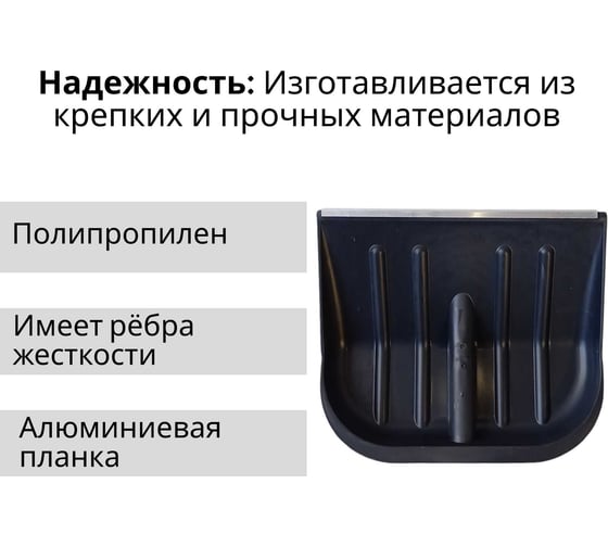 Лопата пластиковая №6 460x400мм с оцинкованной планкой без черенка ООО Агростройлидер СНЕГ-01.19