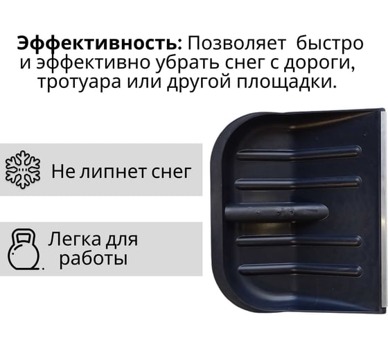 Лопата пластиковая №6 460x400мм с оцинкованной планкой без черенка ООО Агростройлидер СНЕГ-01.19