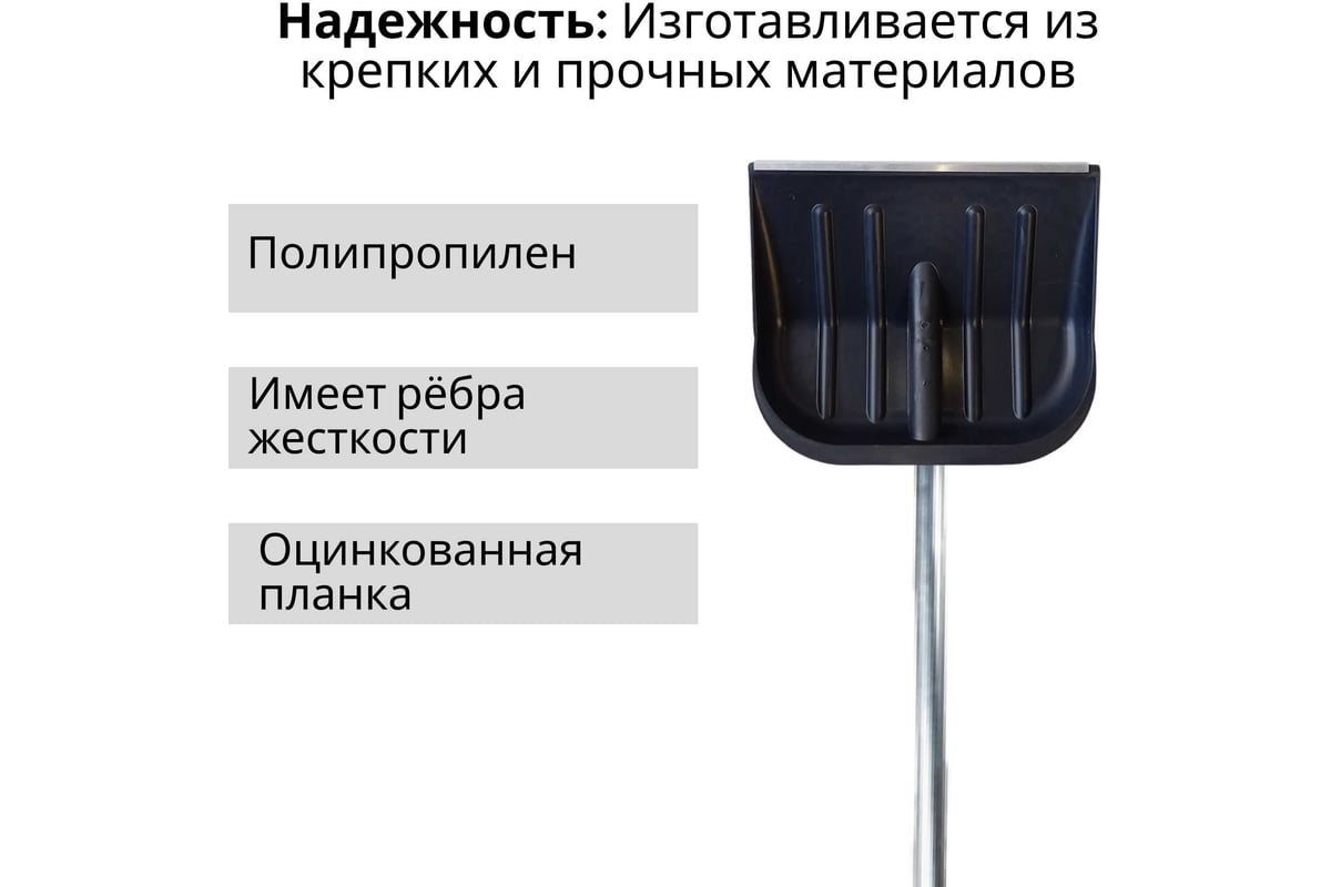 Лопата пластиковая №6 460x400мм с оцинкованной планкой с алюминиевым ...