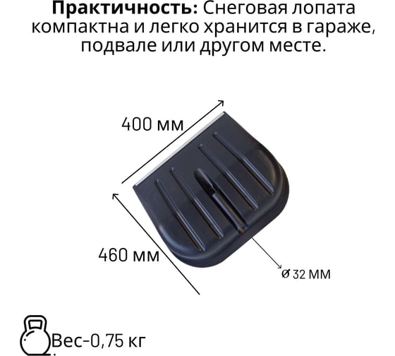 Лопата ООО Агростройлидер пластиковая №6 460x400мм с оцинкованной планкой с деревянным черенком 1/с 1200мм в сборе СНЕГ-01.19.2