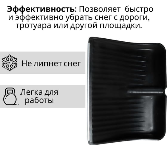 Пластиковая лопата ООО Агростройлидер №9 515x410 мм с оцинкованной планкой без черенка СНЕГ-01.24