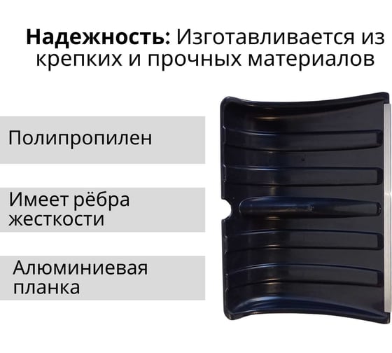 Пластиковая лопата ООО Агростройлидер №7 500x380 мм с оцинкованной планкой без черенка СНЕГ-01.20
