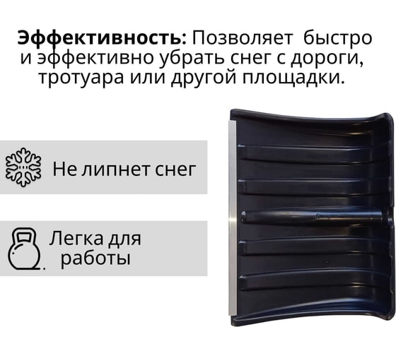 Пластиковая лопата ООО Агростройлидер №7 500x380 мм с оцинкованной планкой без черенка СНЕГ-01.20