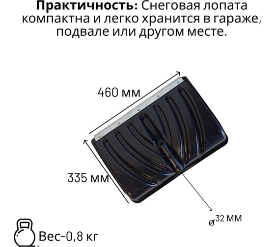 Пластиковая лопата ООО Агростройлидер крепыш 460x335 мм с оцинкованной планкой на заклепках с алюминиевым черенком и v-ручкой в сборе СНЕГ-01.22.31
