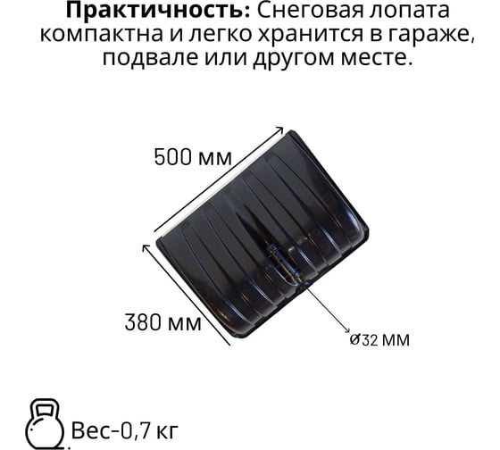 Лопата пластиковая ООО Агростройлидер №7 500x380мм с оцинкованной планкой с деревянным черенком и v-ручкой в сборе СНЕГ-01.20.11