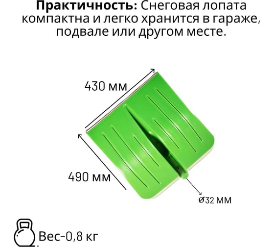 Лопата пластиковая ООО Агростройлидер №8 430x490мм цветная с оцинкованной планкой с деревянным черенком и v-ручкой в сборе СНЕГ-01.14.21