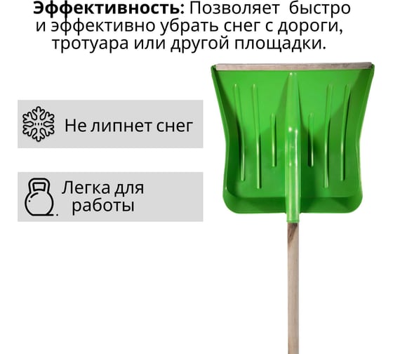 Лопата пластиковая ООО Агростройлидер №8 430x490мм цветная с оцинкованной планкой с деревянным черенком и v-ручкой в сборе СНЕГ-01.14.21