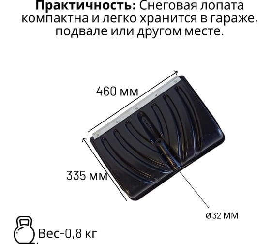 Пластиковая лопата ООО Агростройлидер крепыш 460x335 мм с оцинкованной планкой на заклепках без черенка СНЕГ-01.22