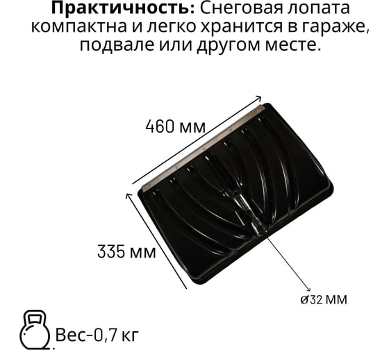 Лопата пластиковая ООО Агростройлидер "крепыш" 460x335мм с оцинкованной планкой на заклепках с деревянным черенком 1200мм в сборе СНЕГ-01.22.1