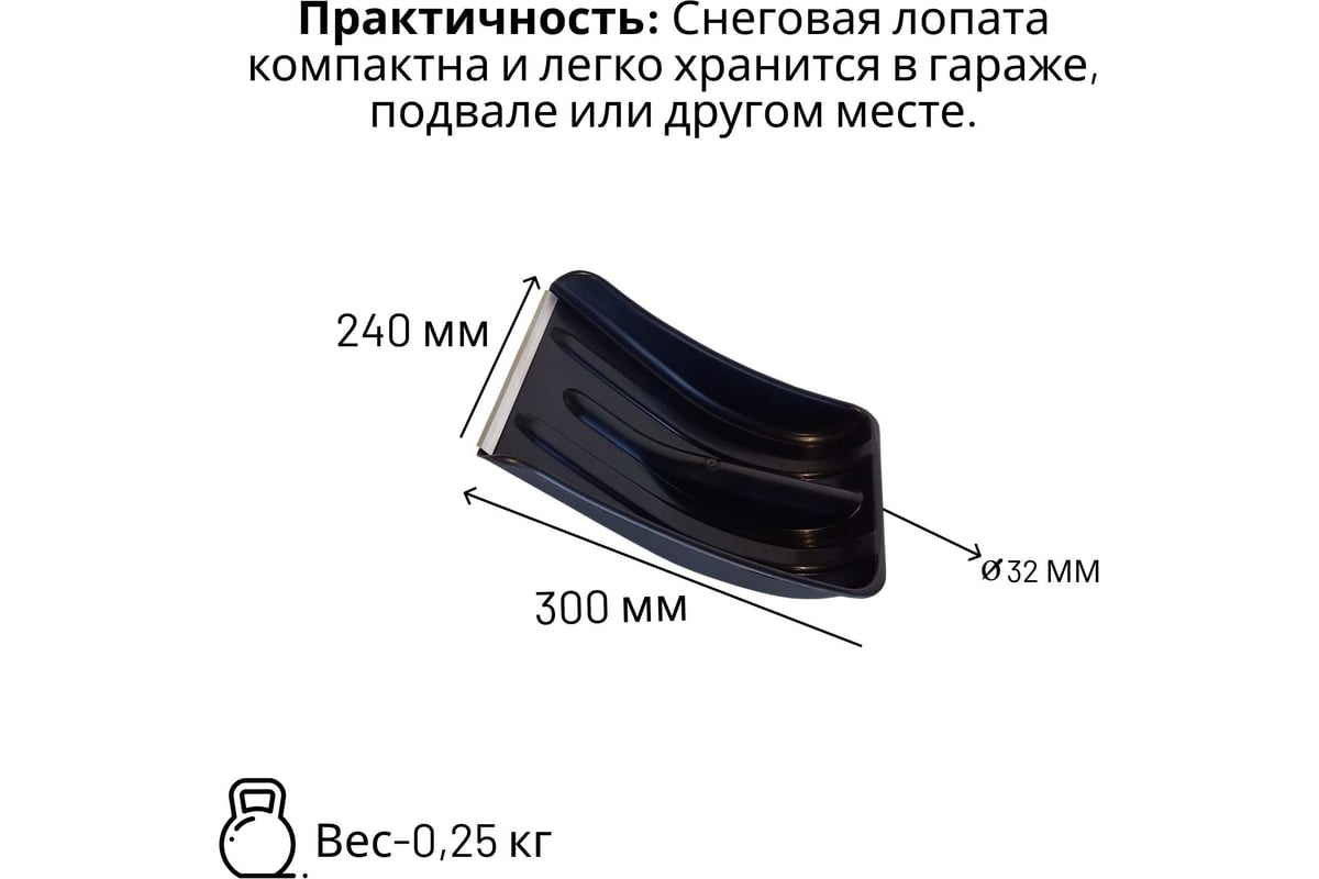 Пластиковая автомобильная лопата ООО Агростройлидер 240x300 мм с  оцинкованной планкой без черенка СНЕГ-01.28